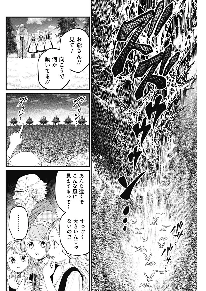 メルヘンクラウン Chap 46 - Next Chap 47