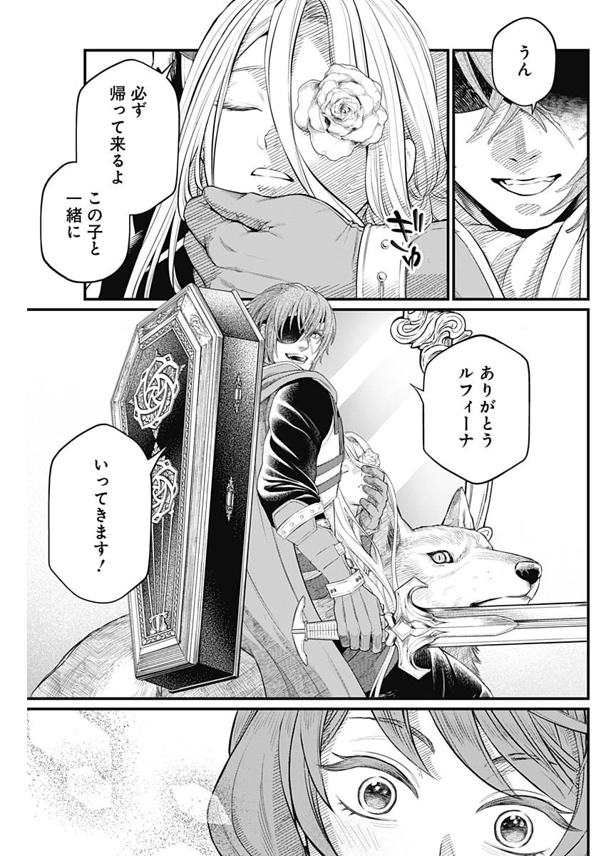 メルヘンクラウン Chap 48 - Next Chap 49