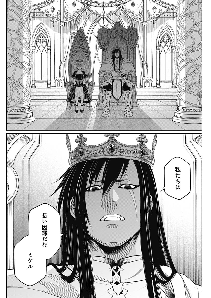 メルヘンクラウン Chap 48 - Next Chap 49