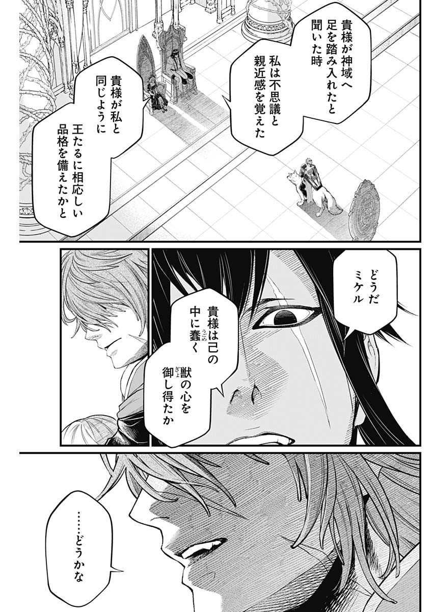 メルヘンクラウン Chap 48 - Next Chap 49
