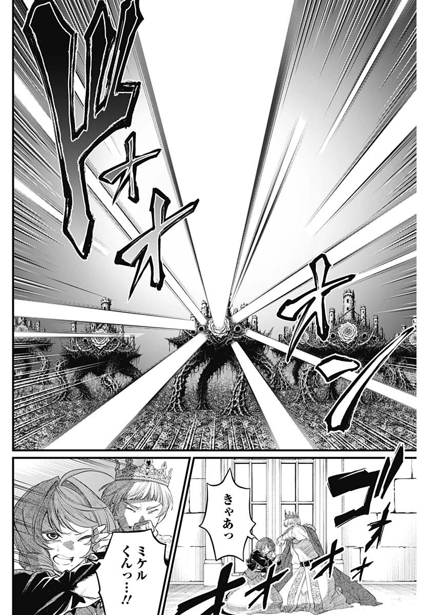 メルヘンクラウン Chap 48 - Next Chap 49