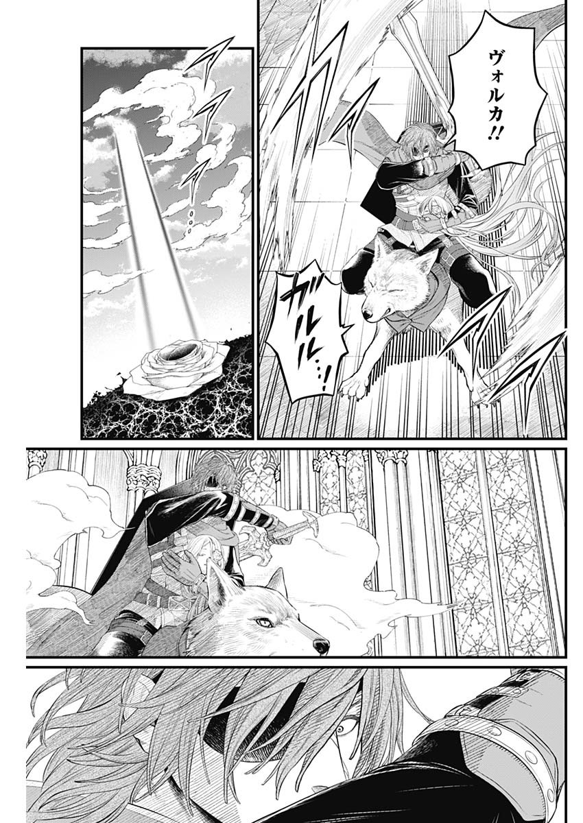 メルヘンクラウン Chap 48 - Next Chap 49