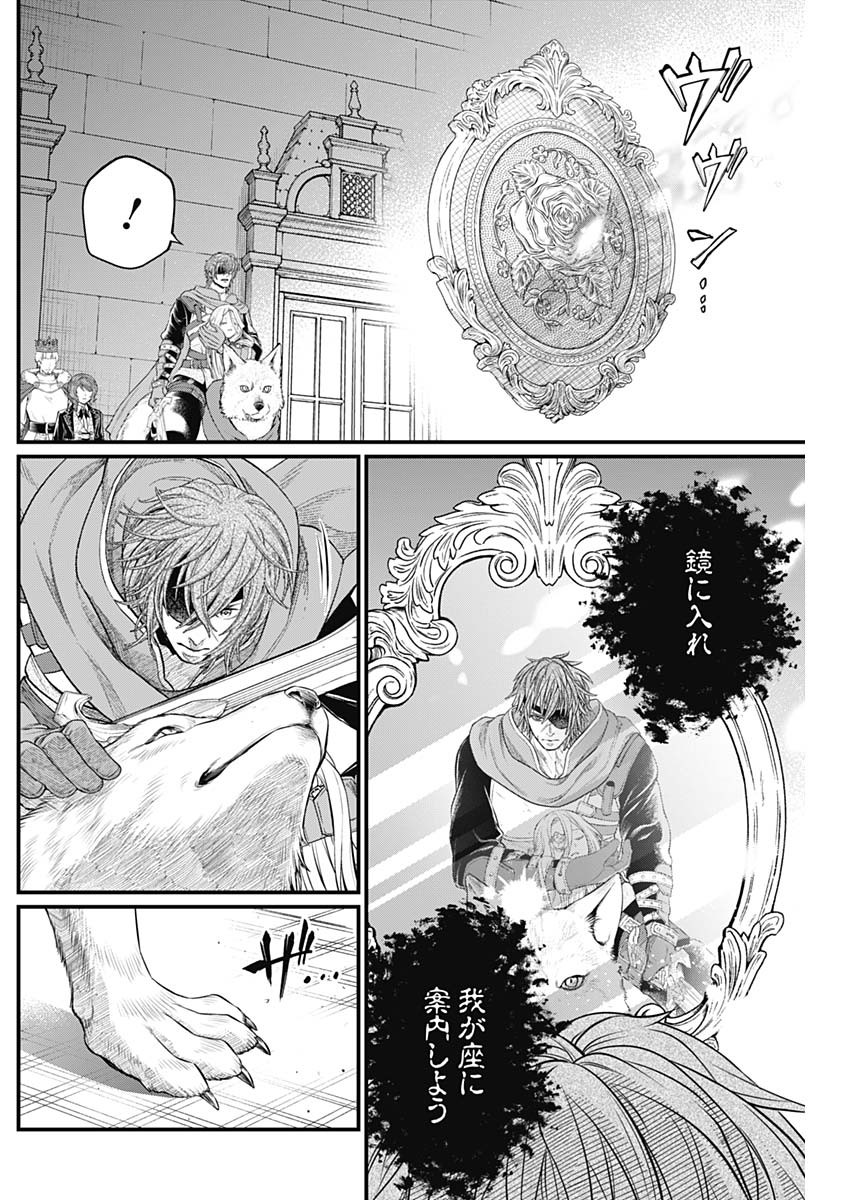 メルヘンクラウン Chap 48 - Next Chap 49
