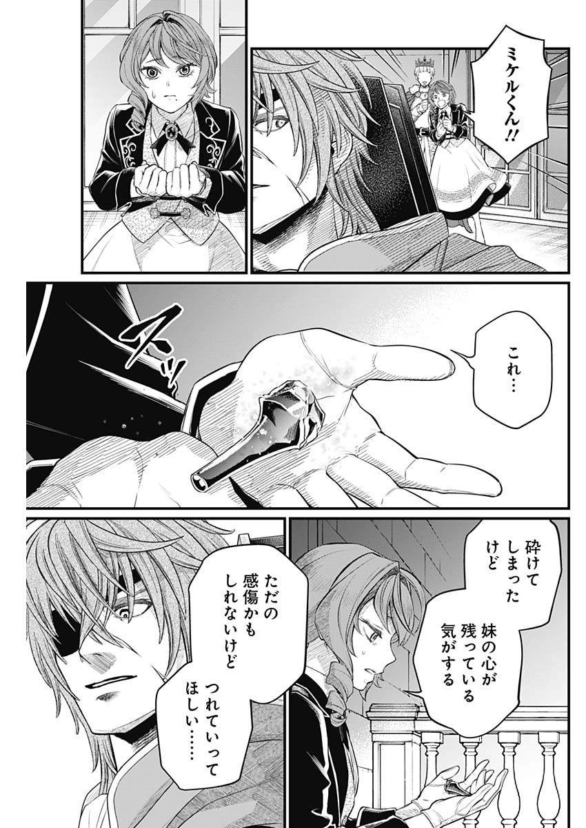 メルヘンクラウン Chap 48 - Next Chap 49