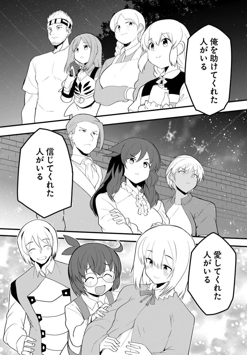 Magi Craft Meister Chap 84.2 - Next Chap 85.2