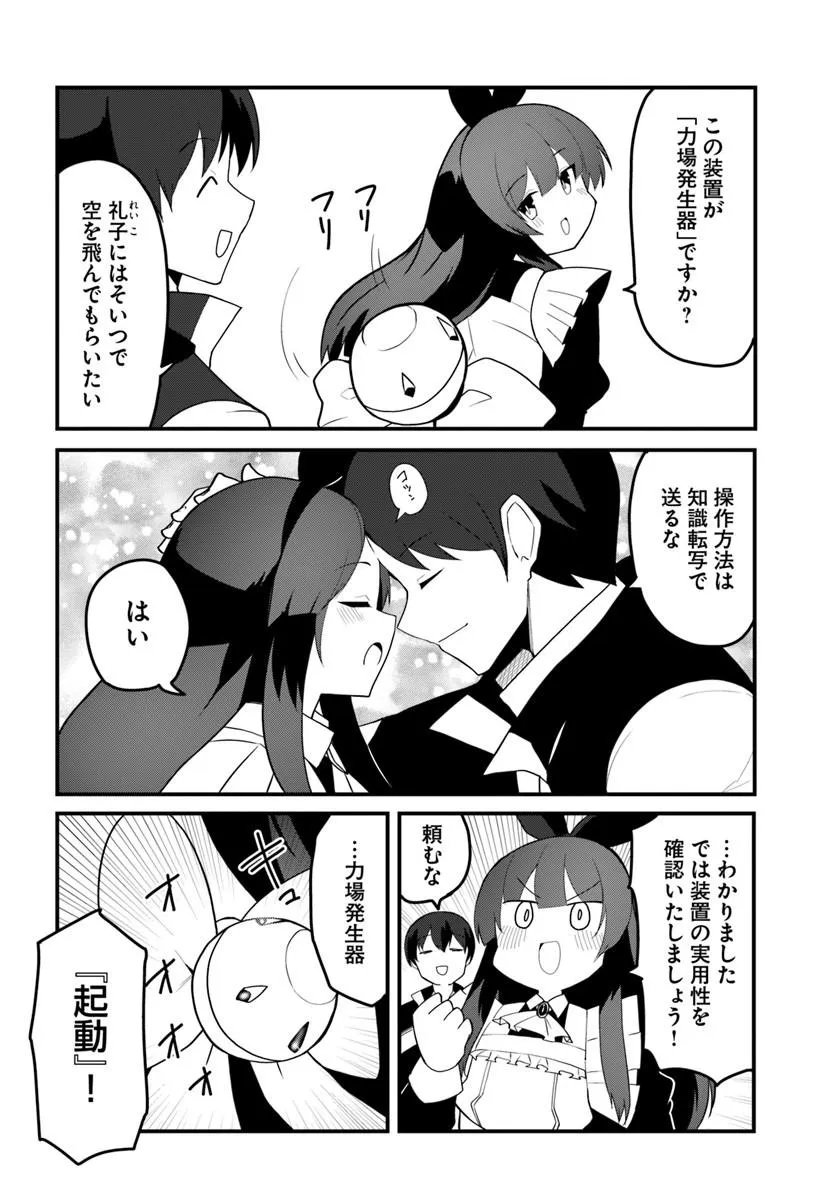 Magi Craft Meister Chap 82.1 - Next Chap 83.1