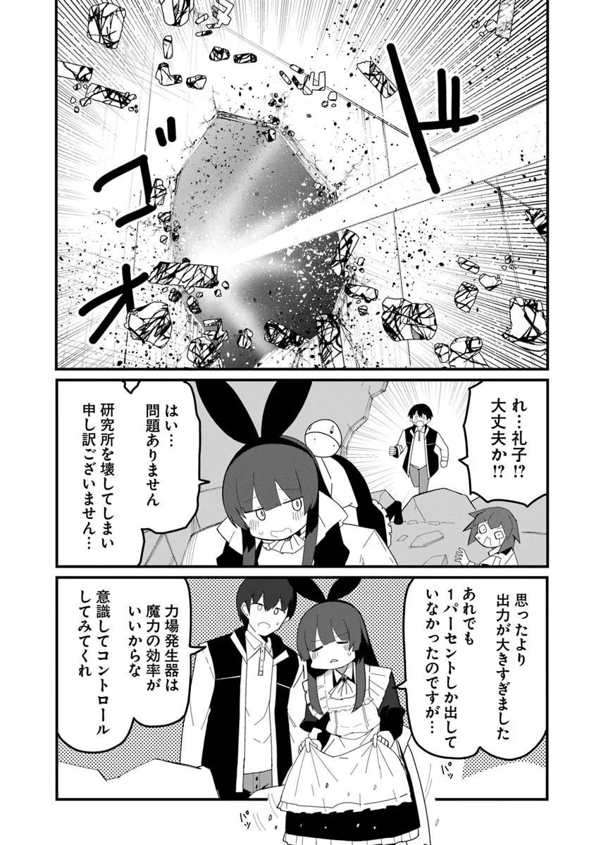 Magi Craft Meister Chap 82.1 - Next Chap 83.1