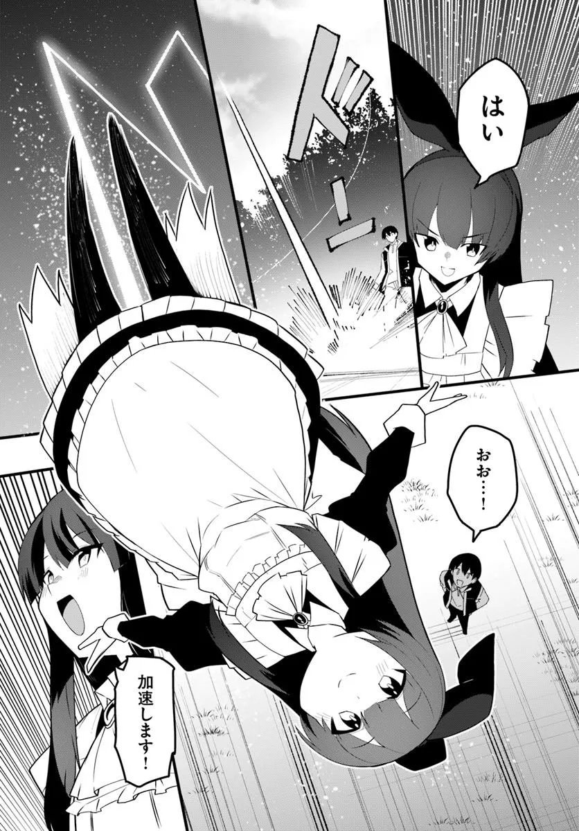 Magi Craft Meister Chap 82.1 - Next Chap 83.1