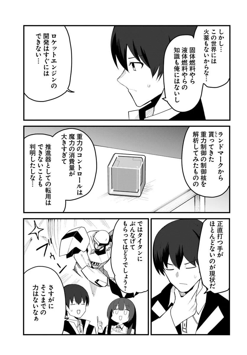 Magi Craft Meister Chap 82.1 - Next Chap 83.1