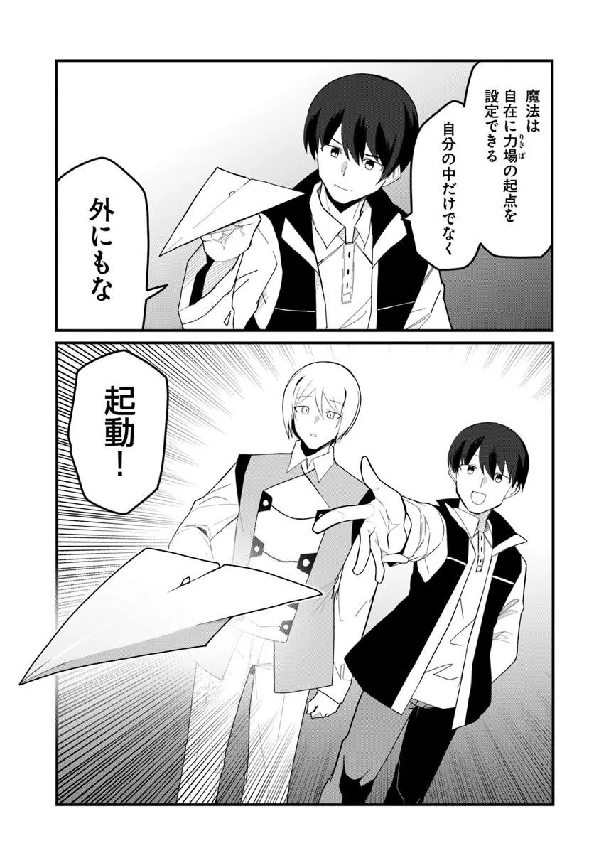 Magi Craft Meister Chap 82.1 - Next Chap 83.1