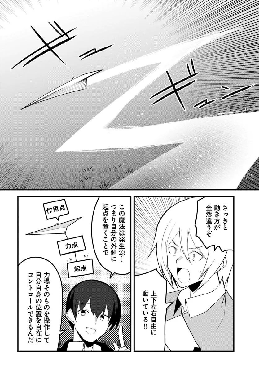 Magi Craft Meister Chap 82.1 - Next Chap 83.1
