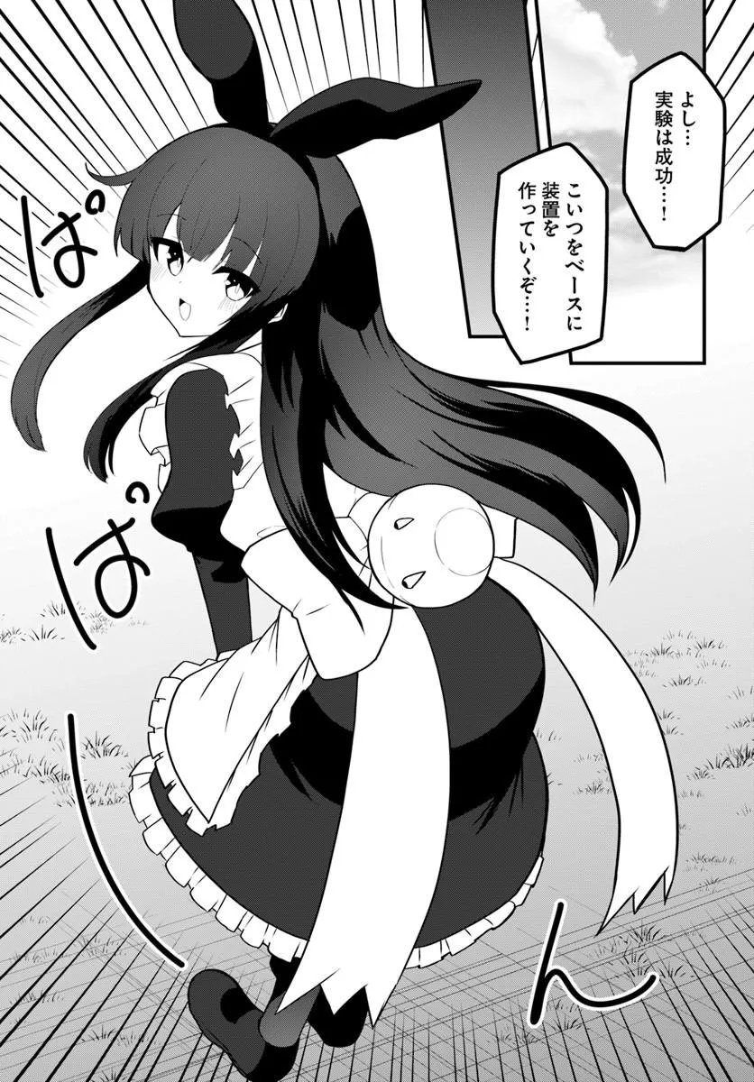 Magi Craft Meister Chap 82.1 - Next Chap 83.1