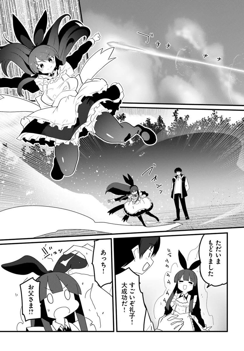 Magi Craft Meister Chap 82.2 - Next Chap 83.2