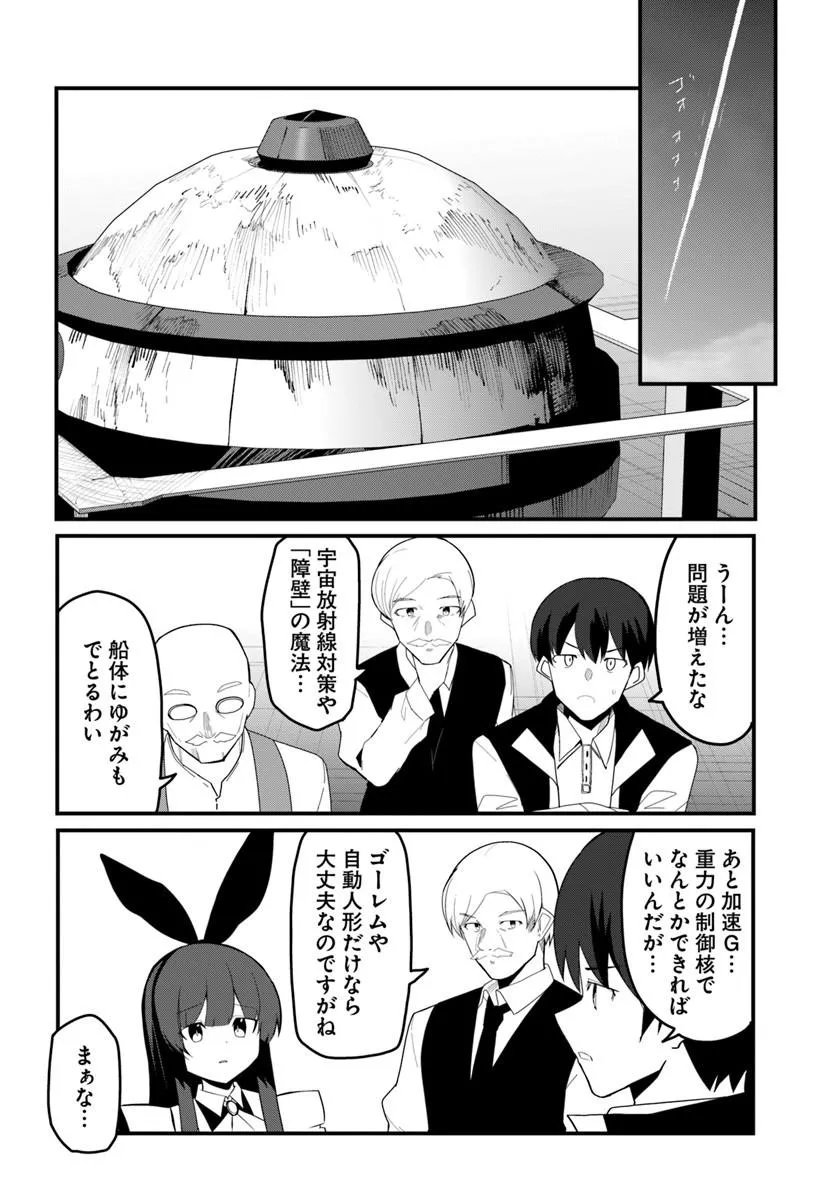 Magi Craft Meister Chap 82.2 - Next Chap 83.2
