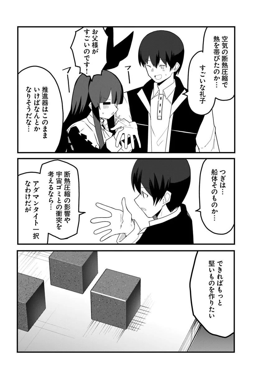 Magi Craft Meister Chap 82.2 - Next Chap 83.2