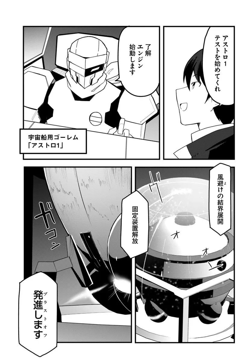 Magi Craft Meister Chap 82.2 - Next Chap 83.2