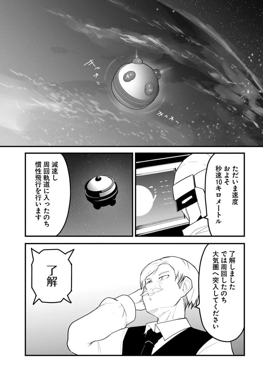 Magi Craft Meister Chap 82.2 - Next Chap 83.2