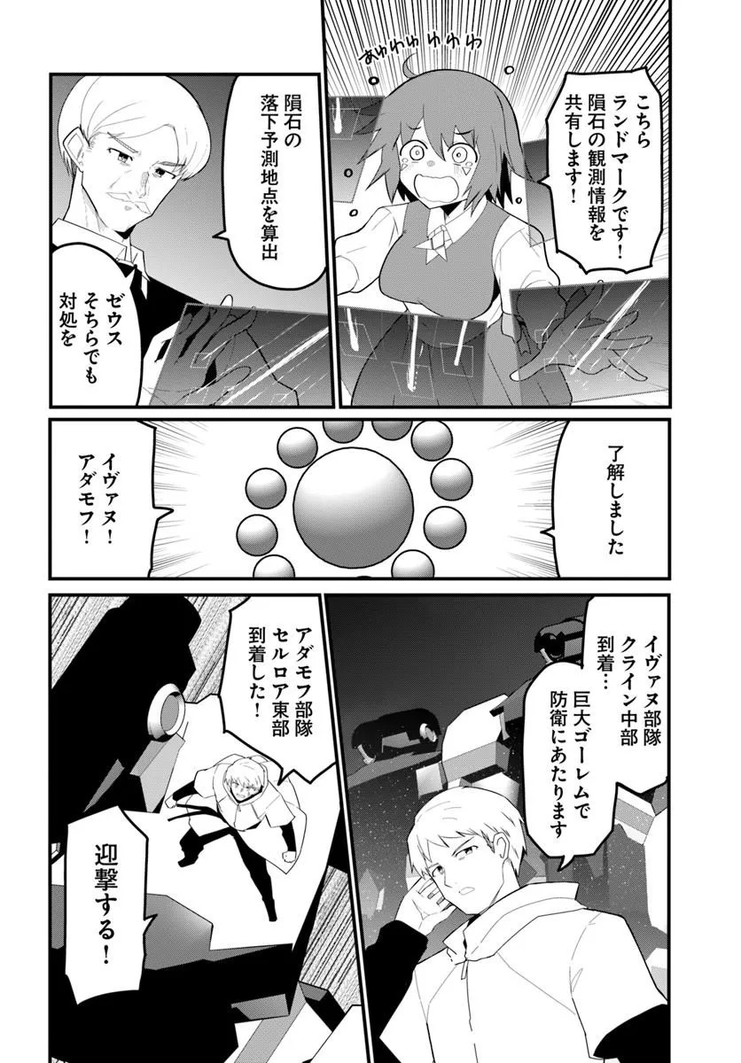 Magi Craft Meister Chap 83.1 - Next Chap 84.1