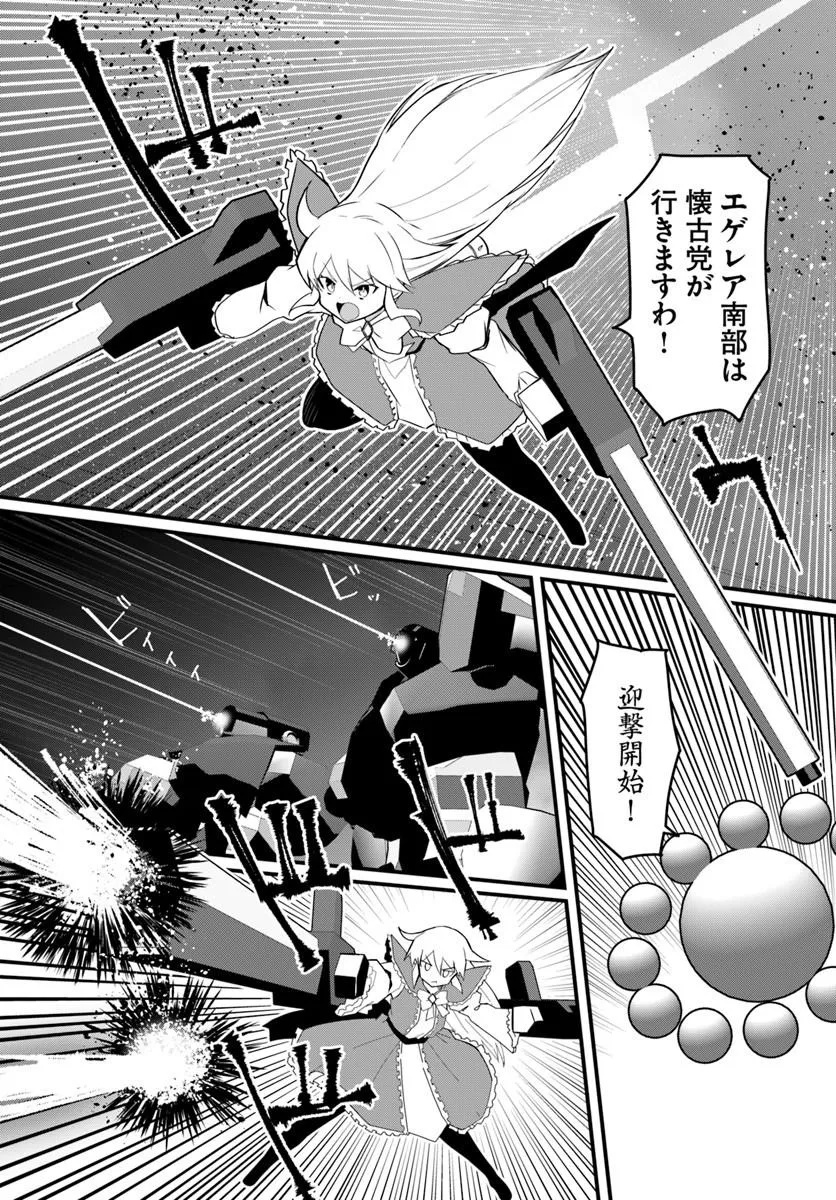 Magi Craft Meister Chap 83.1 - Next Chap 84.1