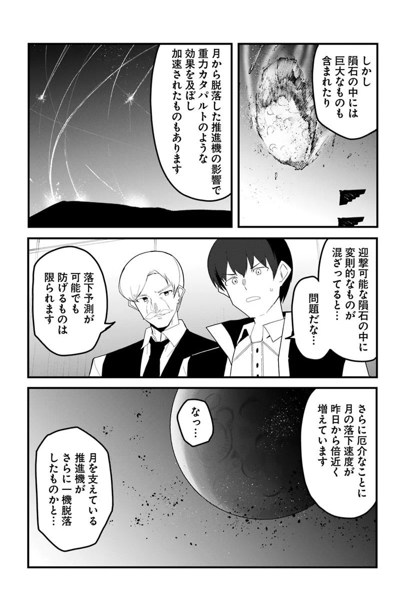 Magi Craft Meister Chap 83.1 - Next Chap 84.1