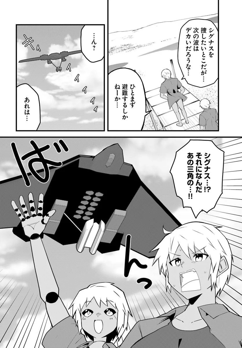 Magi Craft Meister Chap 83.1 - Next Chap 84.1