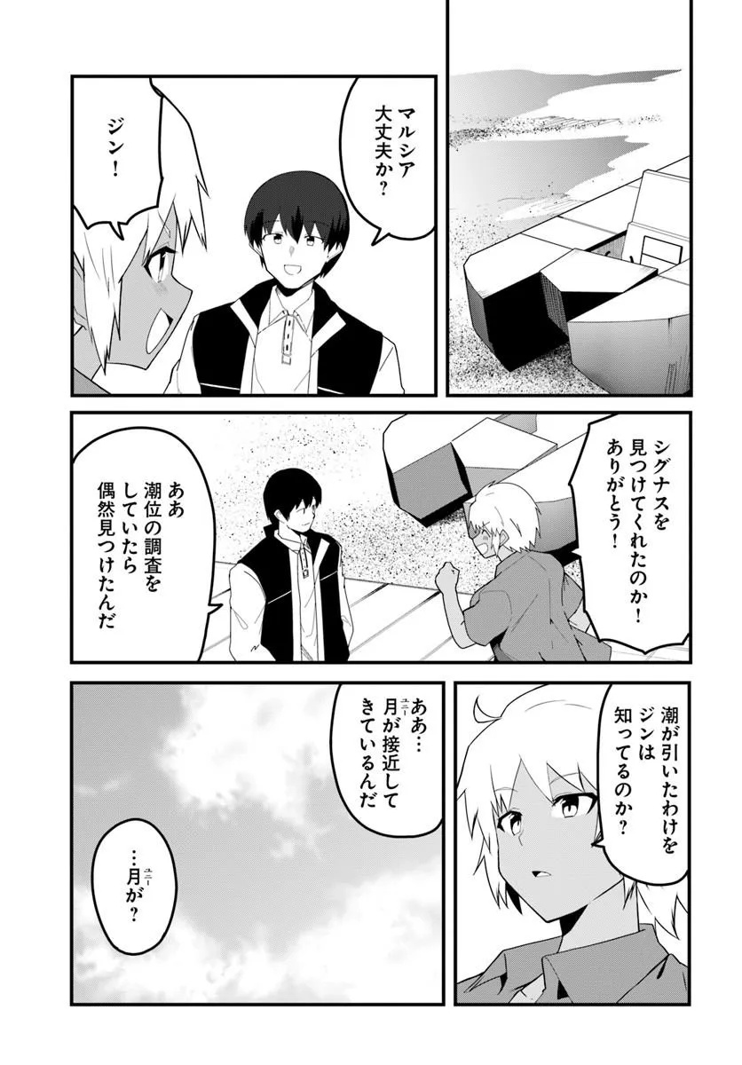 Magi Craft Meister Chap 83.1 - Next Chap 84.1