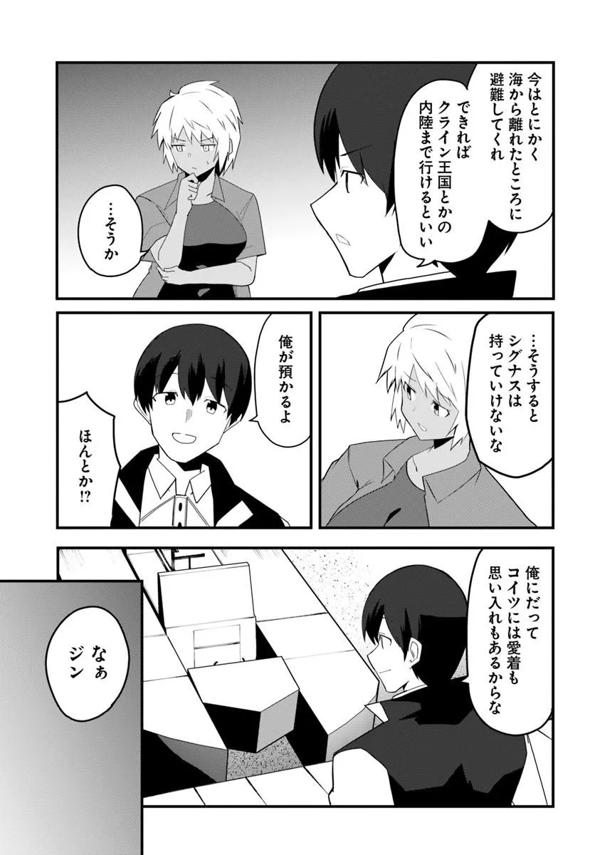 Magi Craft Meister Chap 83.1 - Next Chap 84.1