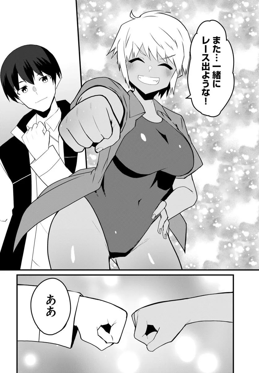 Magi Craft Meister Chap 83.1 - Next Chap 84.1