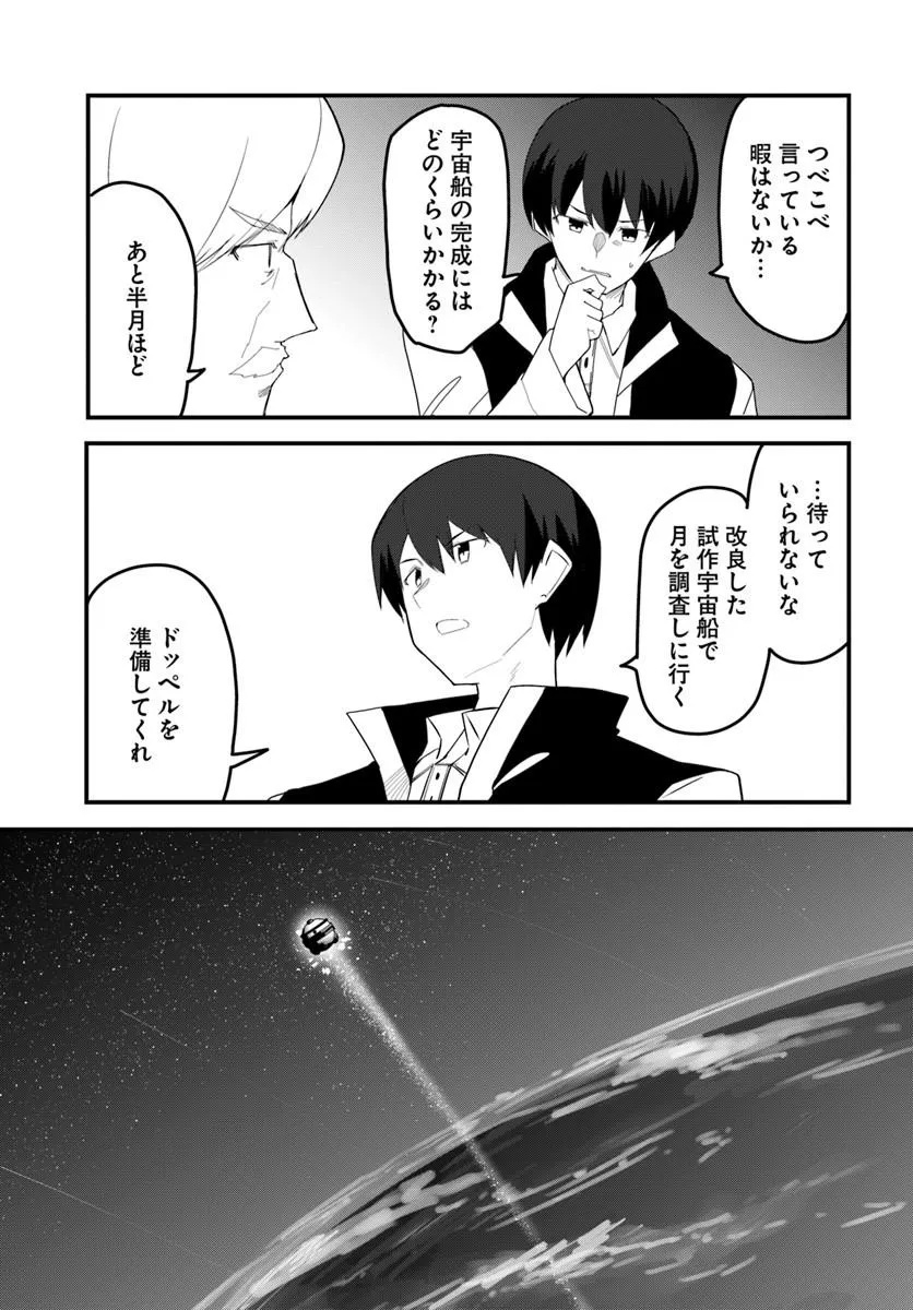 Magi Craft Meister Chap 83.2 - Next Chap 84.2