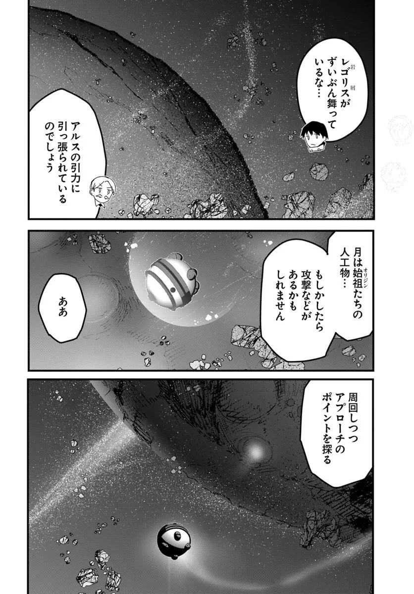 Magi Craft Meister Chap 83.2 - Next Chap 84.2