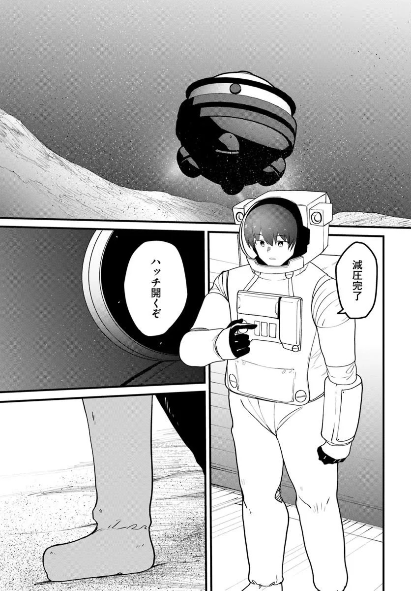 Magi Craft Meister Chap 83.2 - Next Chap 84.2