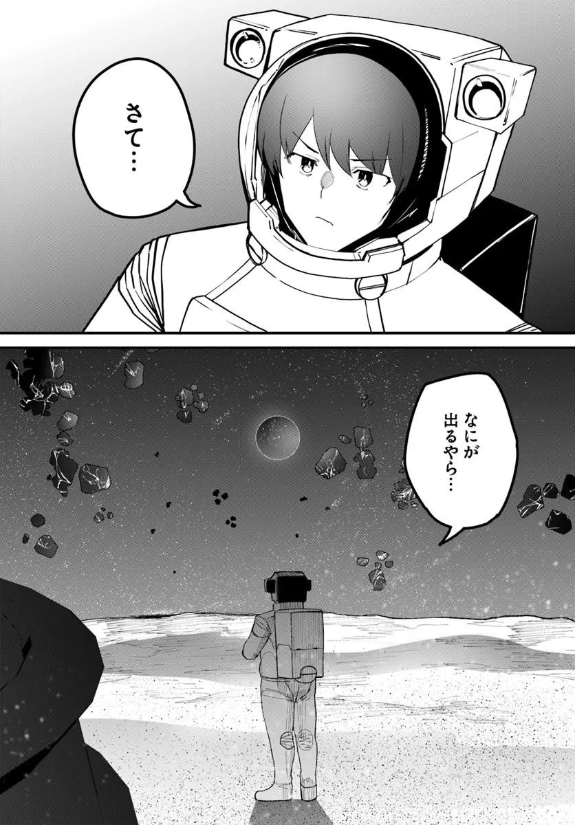 Magi Craft Meister Chap 83.2 - Next Chap 84.2