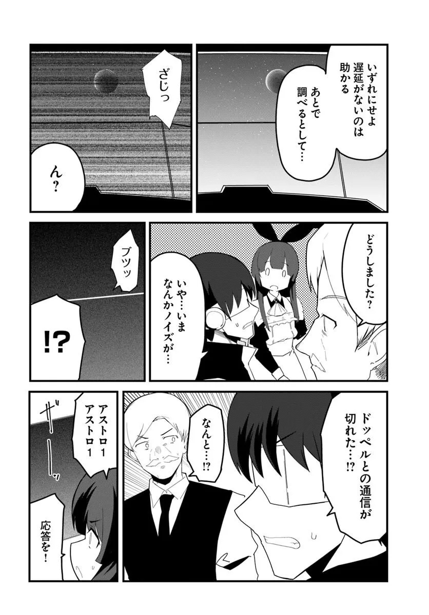 Magi Craft Meister Chap 83.2 - Next Chap 84.2