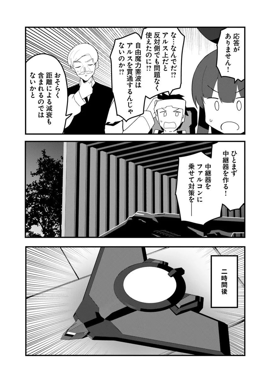Magi Craft Meister Chap 83.2 - Next Chap 84.2