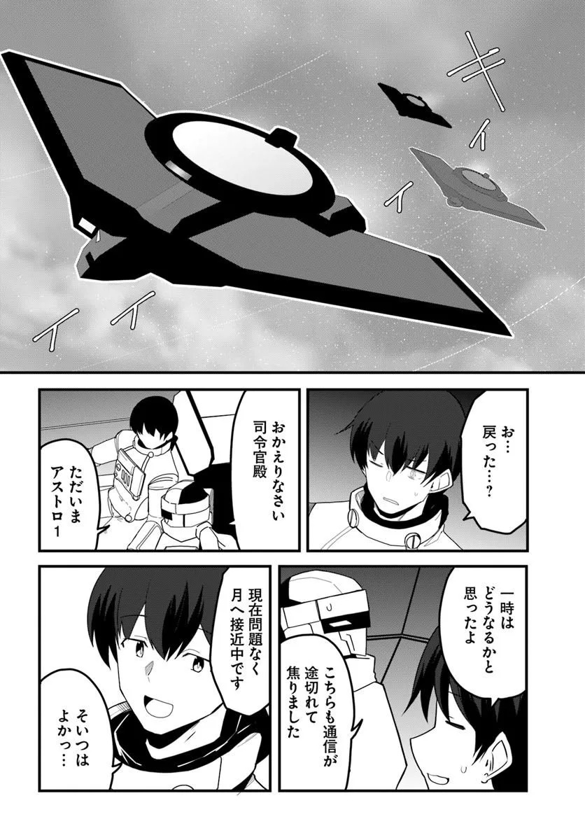 Magi Craft Meister Chap 83.2 - Next Chap 84.2