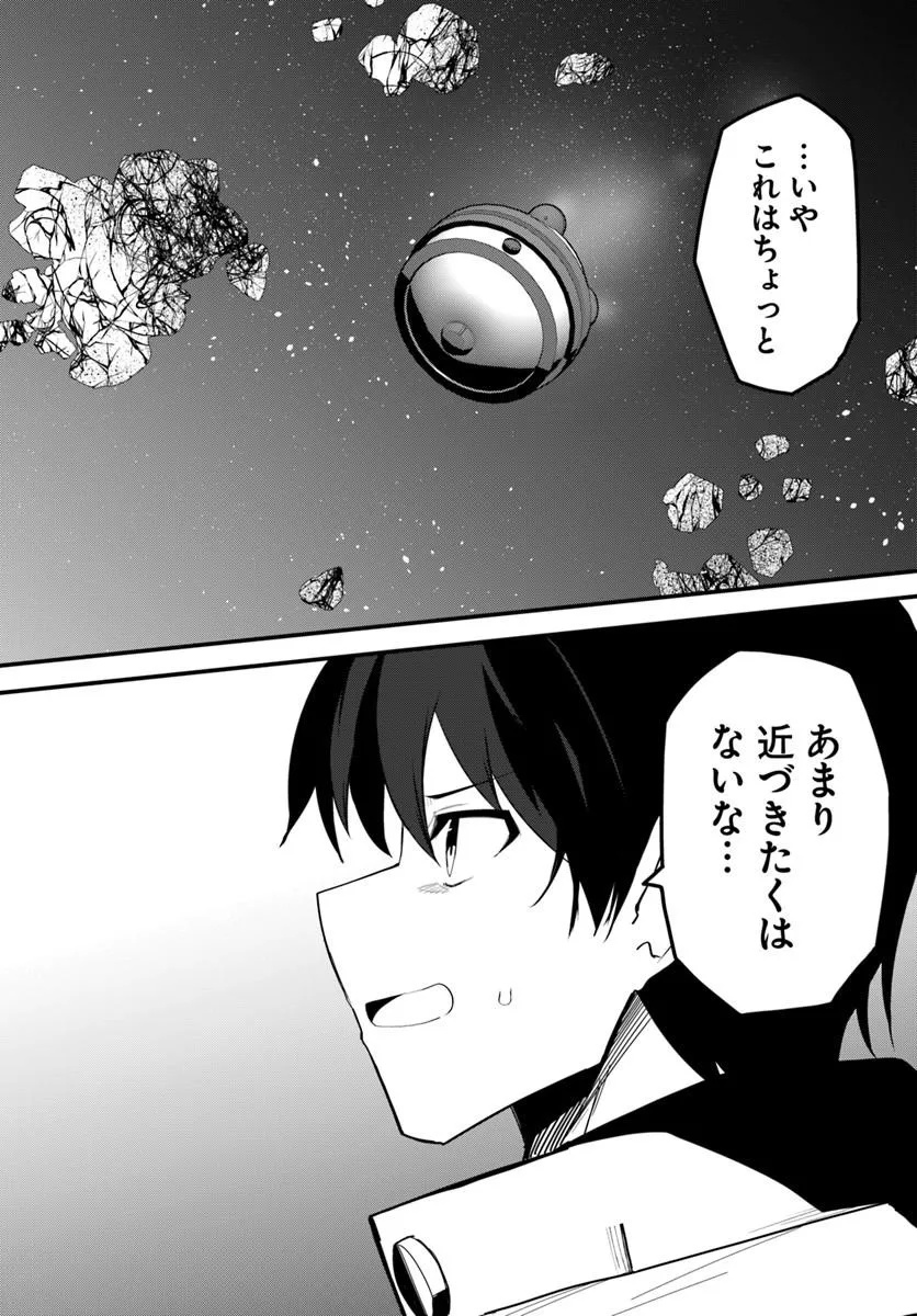 Magi Craft Meister Chap 83.2 - Next Chap 84.2