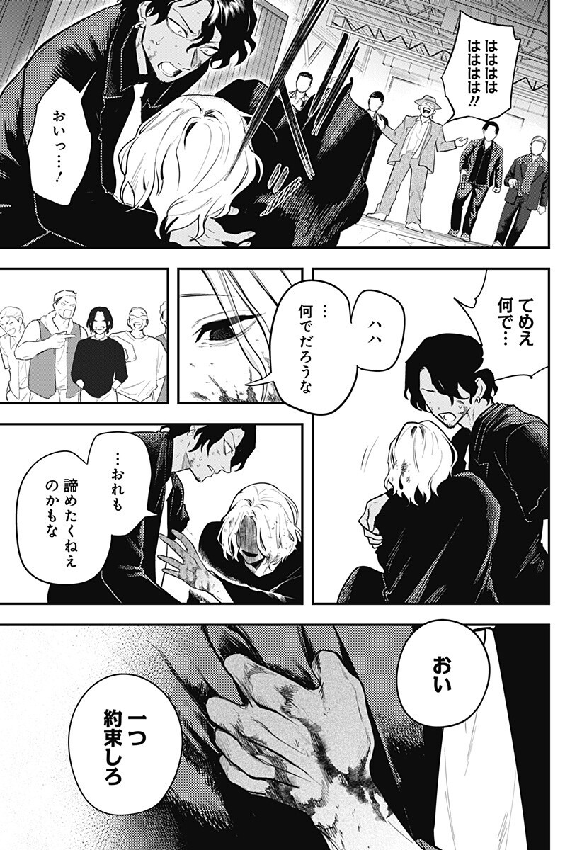 魔法少女と麻薬戦争 Chap 27 - Next Chap 28