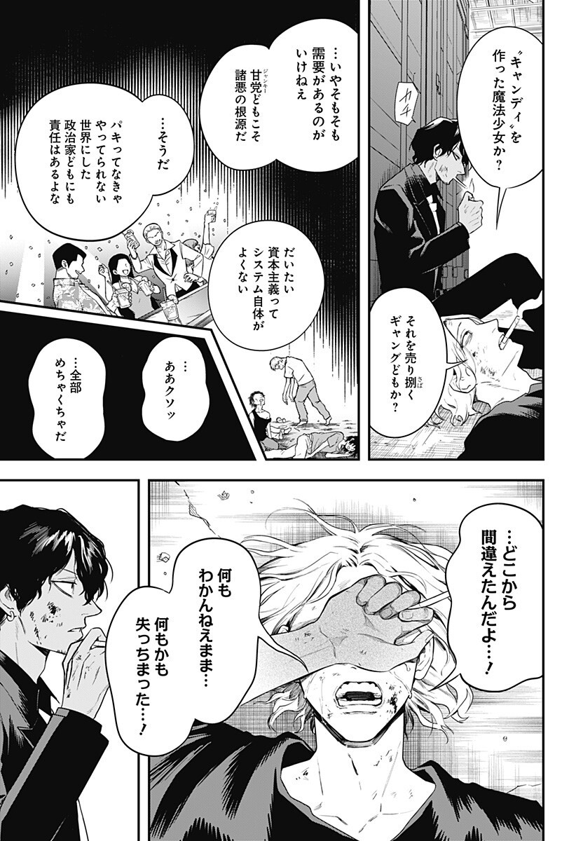 魔法少女と麻薬戦争 Chap 27 - Next Chap 28