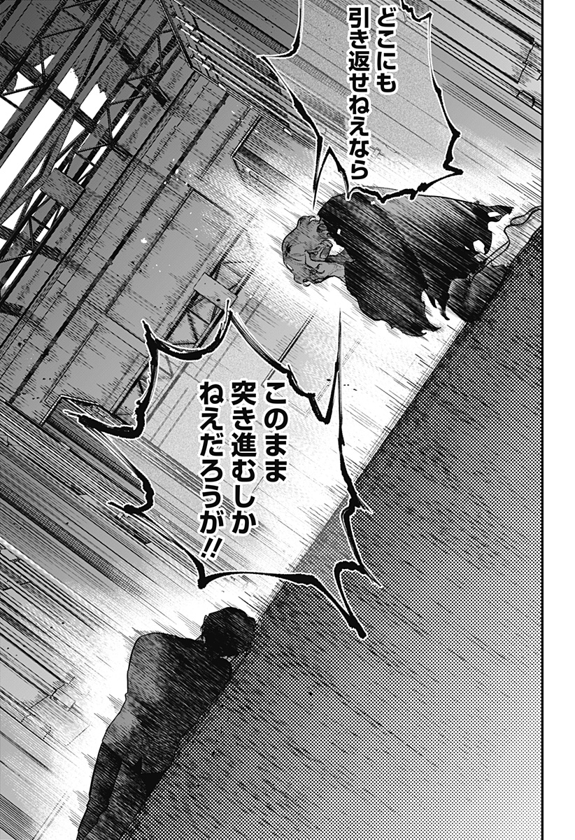 魔法少女と麻薬戦争 Chap 26 - Next Chap 27