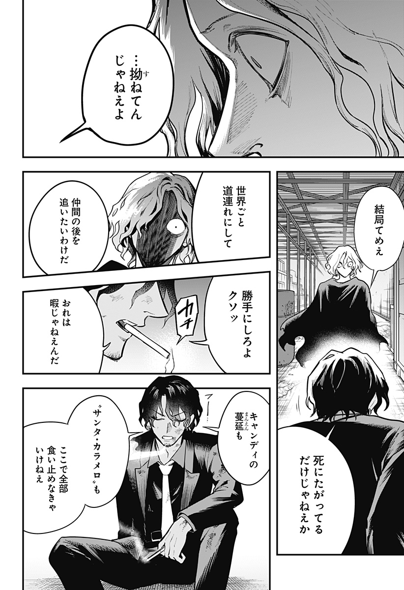 魔法少女と麻薬戦争 Chap 26 - Next Chap 27