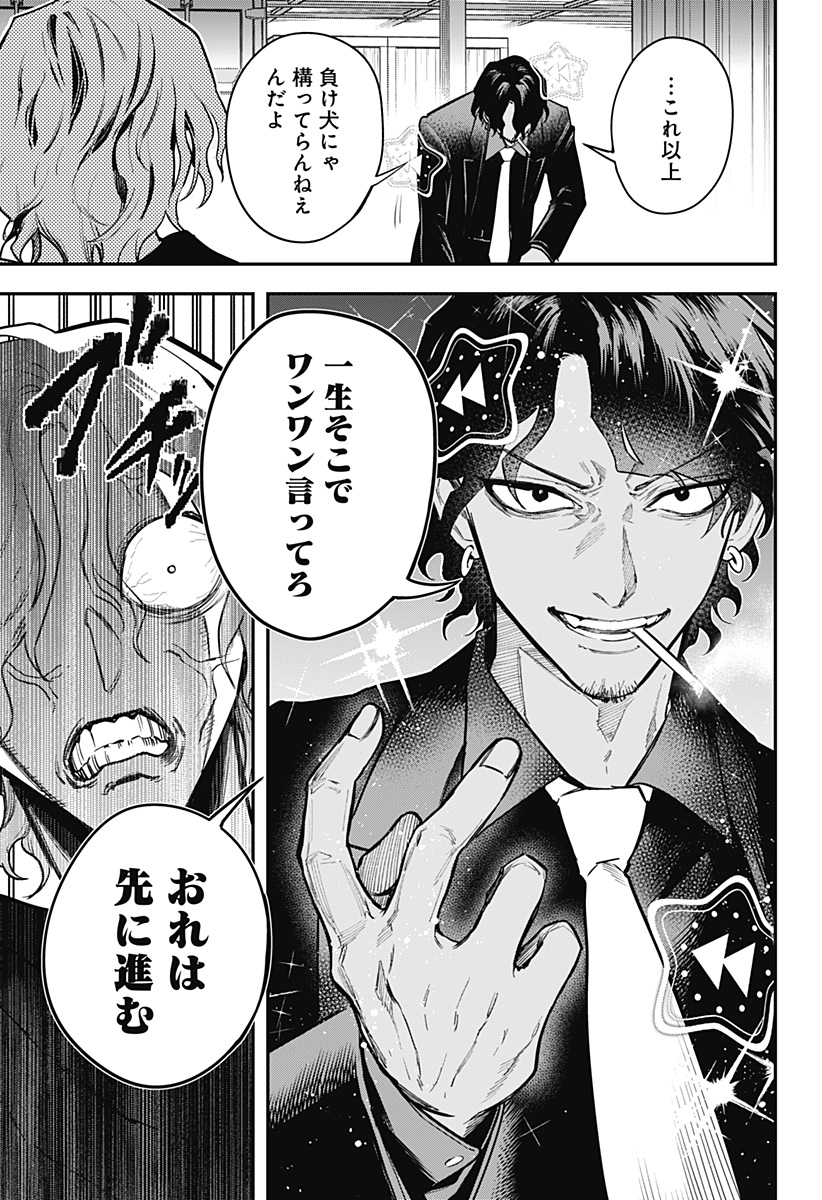 魔法少女と麻薬戦争 Chap 26 - Next Chap 27