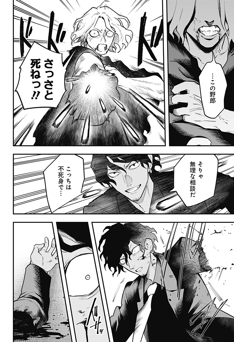 魔法少女と麻薬戦争 Chap 26 - Next Chap 27