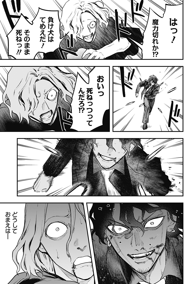 魔法少女と麻薬戦争 Chap 26 - Next Chap 27