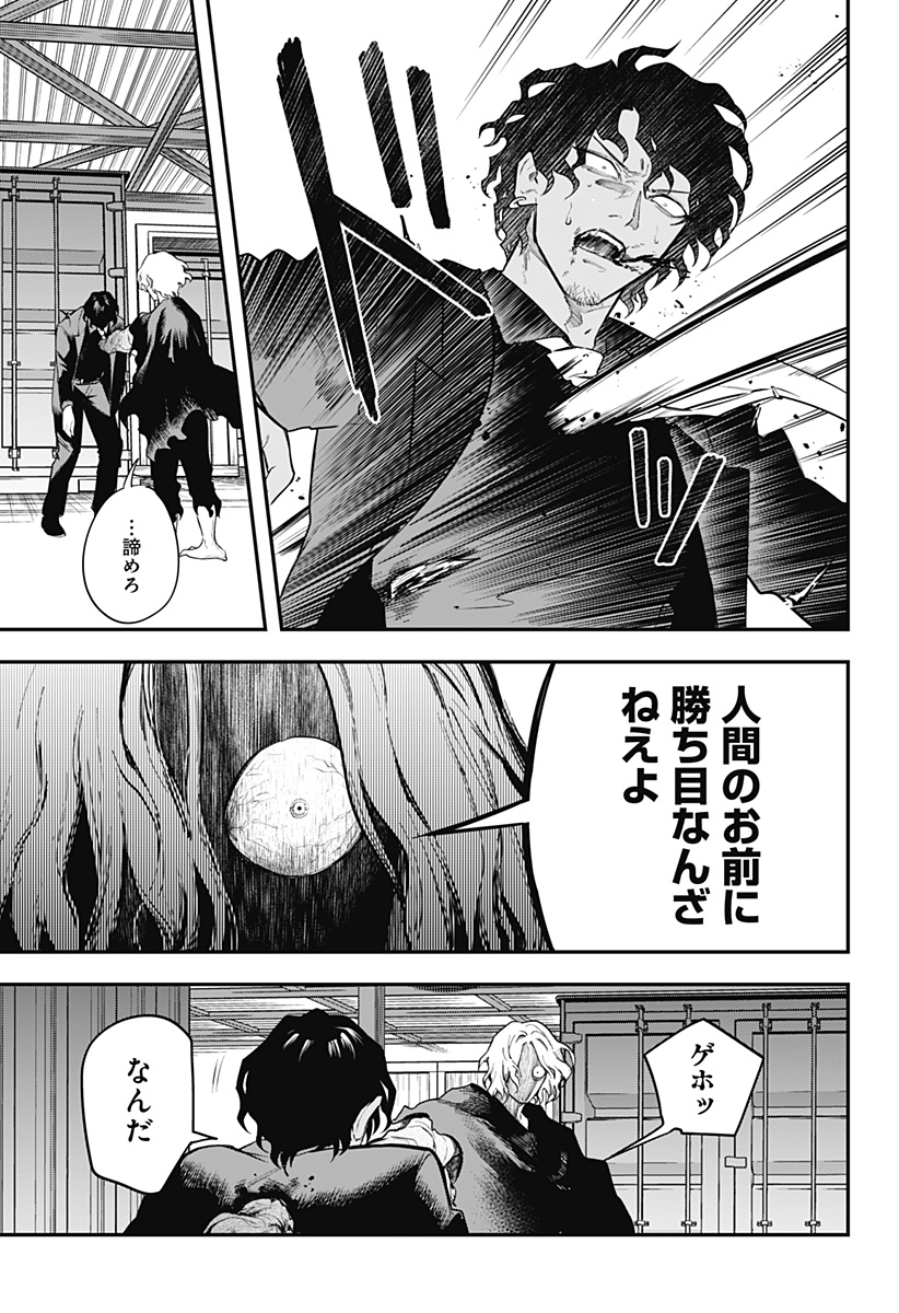 魔法少女と麻薬戦争 Chap 26 - Next Chap 27
