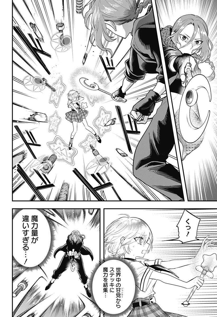 魔法少女と麻薬戦争 Chap 26 - Next Chap 27