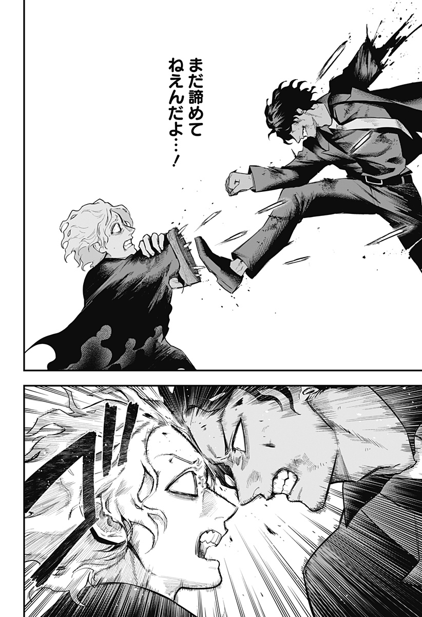 魔法少女と麻薬戦争 Chap 26 - Next Chap 27
