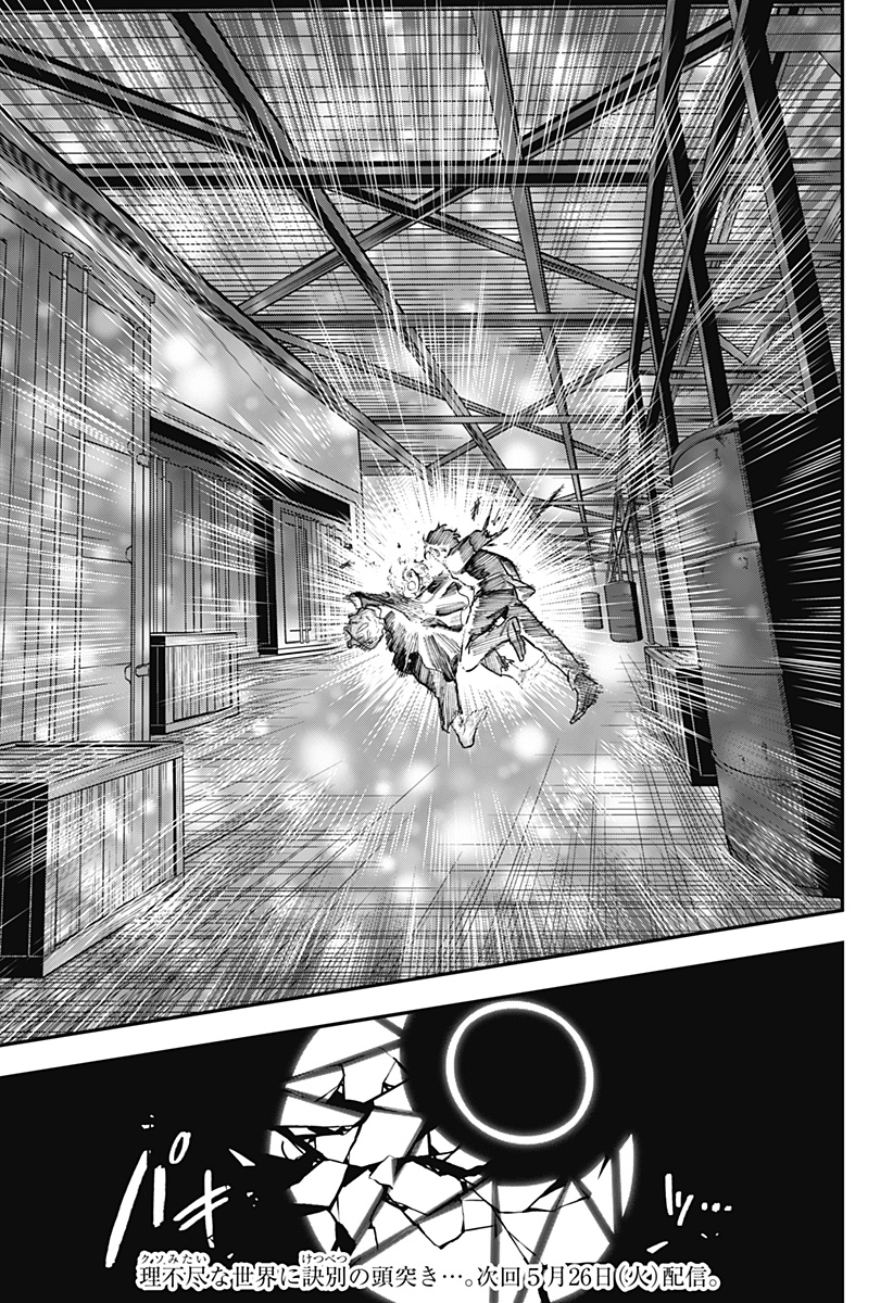 魔法少女と麻薬戦争 Chap 26 - Next Chap 27