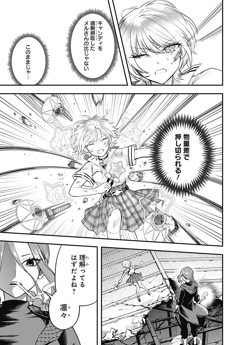 魔法少女と麻薬戦争 Chap 26 - Next Chap 27