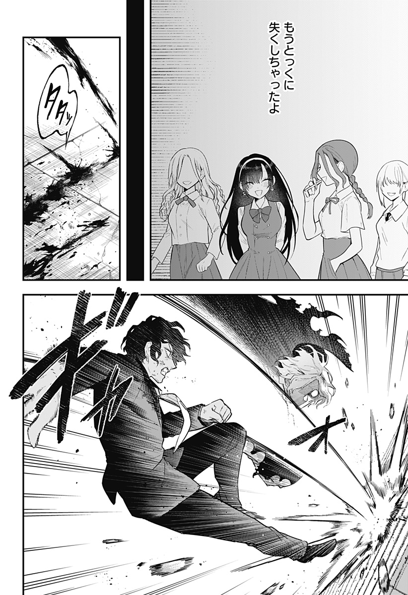 魔法少女と麻薬戦争 Chap 26 - Next Chap 27
