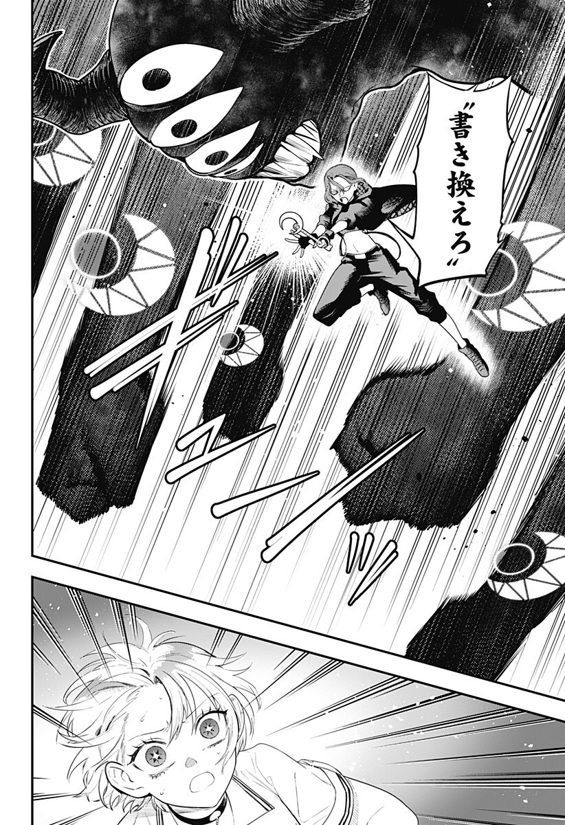 魔法少女と麻薬戦争 Chap 28 - Next Chap 29